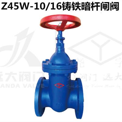 河北远大阀门Z45W-10/16铸铁暗杆楔式法兰手动闸阀DN40-DN800