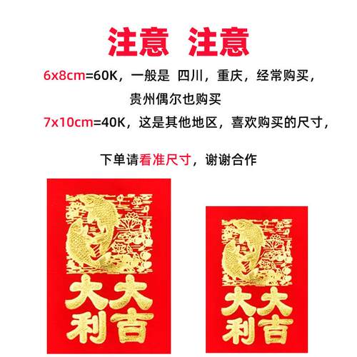 40K60K迷你红包塞门堵门开门小结婚礼胶合盒装利是封整箱可印
