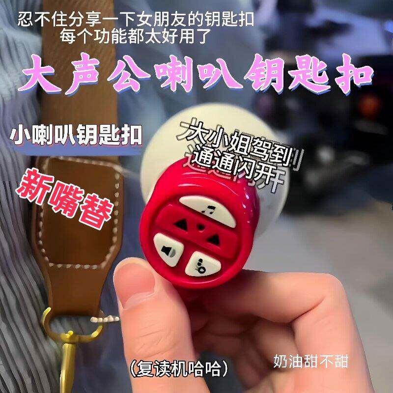 大声公录音小喇叭搞怪音乐迷你钥匙扣扩音器搞怪音乐整人手持喊话