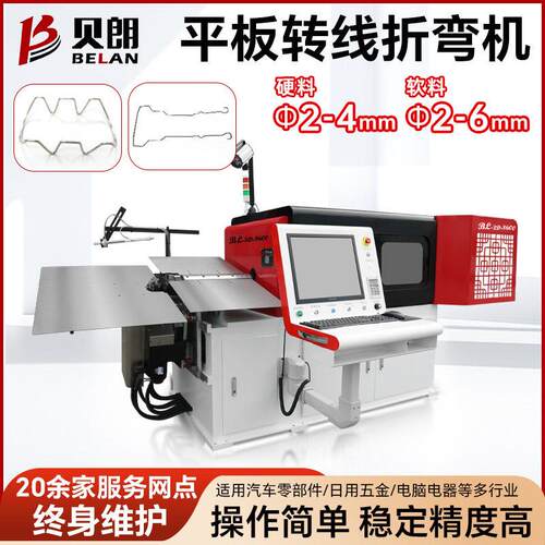 3D平板转线折弯机 金属线材折弯成型机 精度钢丝转线线材弯线机