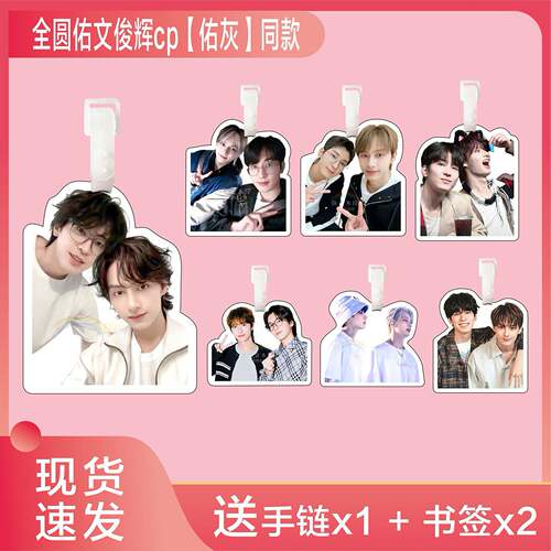 佑灰行李牌书包挂件seventeen全圆佑文俊辉钥匙扣吊牌挂饰链周边