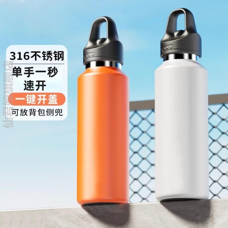夏天保冷杯大容量无螺纹保温杯一键开盖运动车载按压单手水杯316
