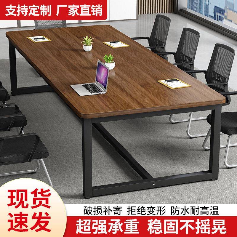 会议桌长桌桌椅组合洽谈桌现代简约长方形大桌简易培训桌子工作台