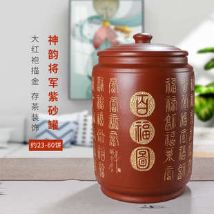 宜兴紫砂茶叶罐大红袍茶叶储存罐家用普洱茶罐密封罐 浪淘砂 茶缸