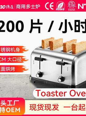 德造烤面包机吐司机商用早餐机多士炉家用全自动三明治烘烤小型机