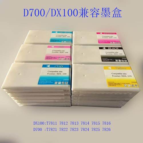 DX100兼容墨盒适用富士Fujifilm干式DX100打印机墨水盒含芯片