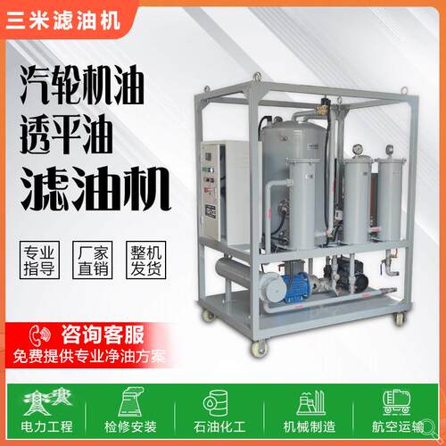 全自动高效脱水真空滤油机过滤润滑油液压油齿轮油高效恒温过滤
