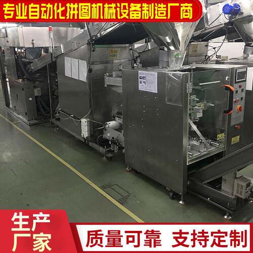 生产厂家 拼图自动打散包装机  全自动送料EVA拼图裁断机 可定