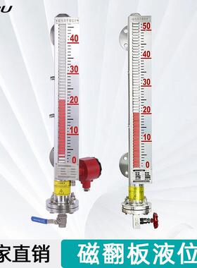 远传带4-20mA输出磁性浮子顶装304不锈钢翻柱带远传磁翻板液位计