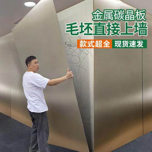 碳晶板护墙板室内装修木饰面板竹炭木金属板墙面装饰墙板自装扣板