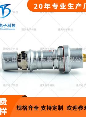 F105T03J038-130航空插头快速插拔自锁防水连接器F105Z10K038-139