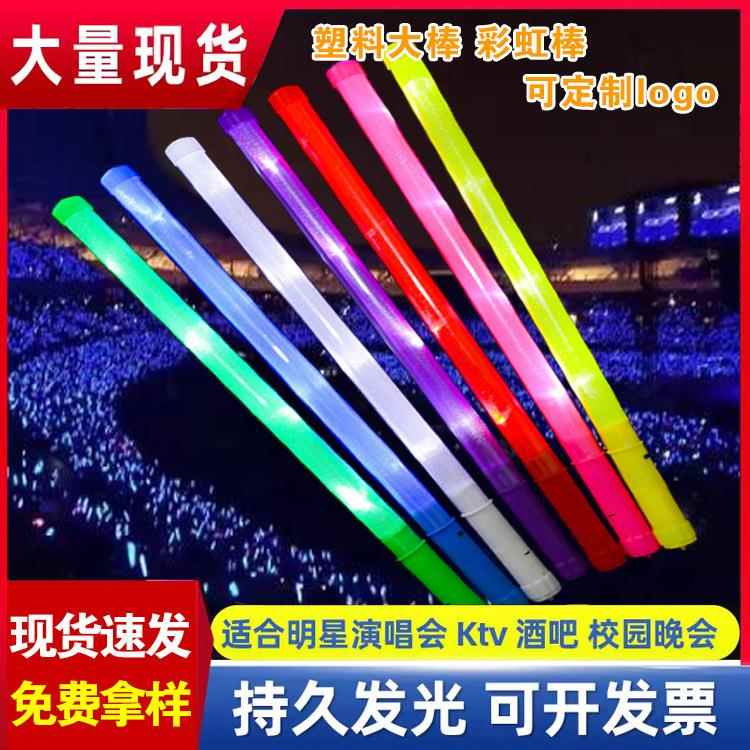 厂家大号LED荧光棒发光棒闪光应援电子棒演唱会聚会助威道具