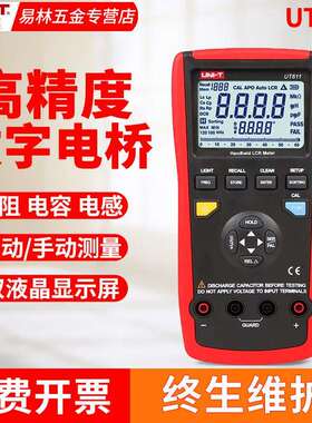 优利德UT612手持式LCR数字电桥测试仪电桥电容电感表611/622A/C/E