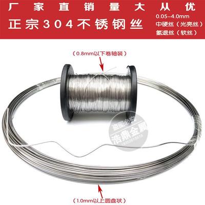 304不锈钢钢丝 单股绑扎软铁丝线 缠花diy软丝蜂巢框硬钢丝线单根