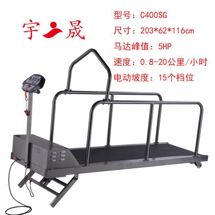 宇晟动物跑步机犬用跑步机猎犬高速款带护栏升降要定做C400SG