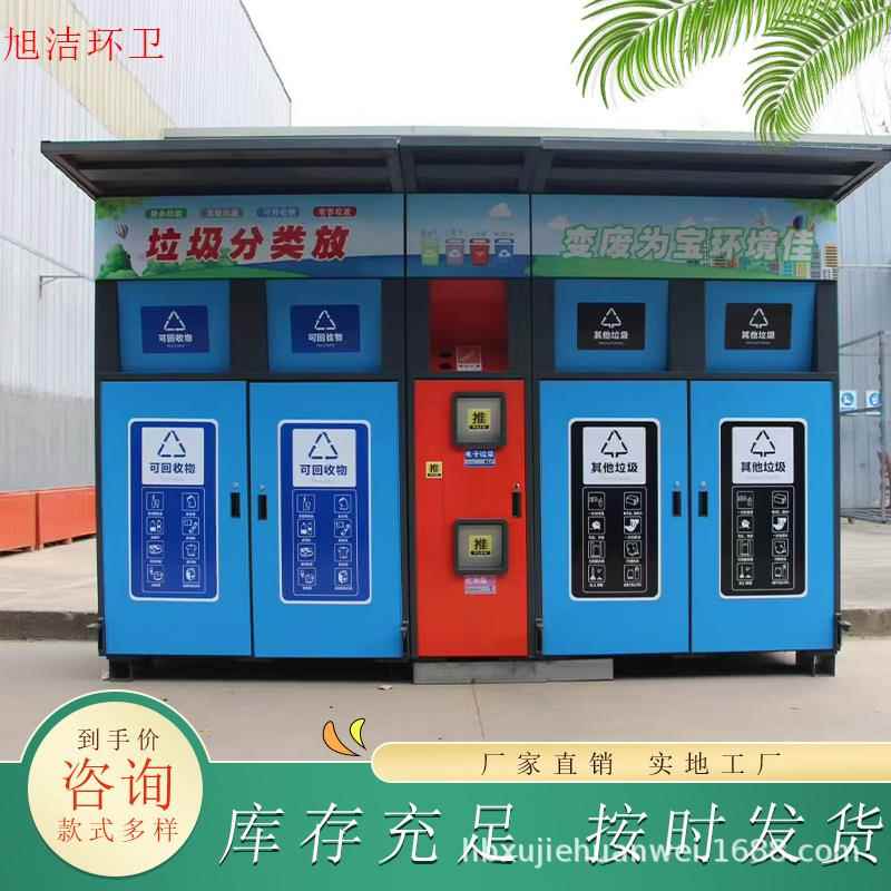 户外智能垃圾桶太阳能充电感应满溢提示自动称重智慧垃圾箱