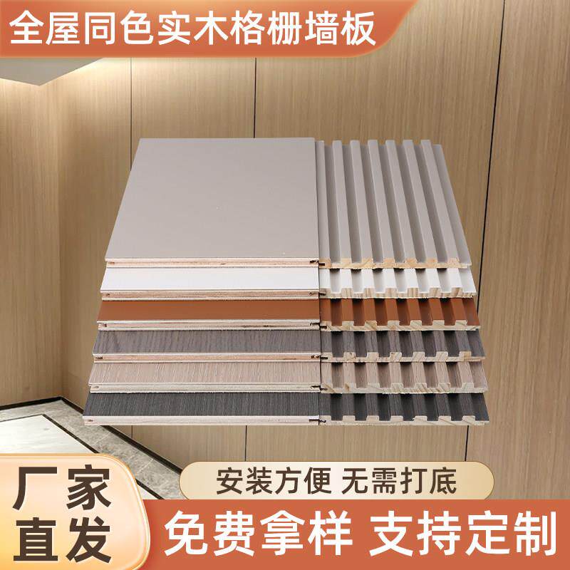 多层实木板墙板门板柜体同色实木护墙板阻燃免漆多层板柜体板材