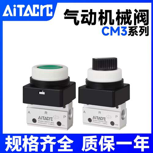 CM3B气动手动机械阀CM3R/CM3L/CM3PL/CM3PF/CM3PP/CM3PM/CM3HS-06