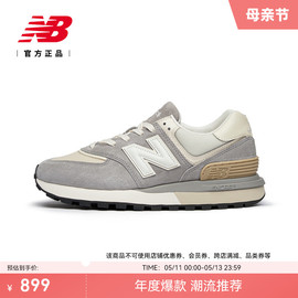 New Balance NB情侣男女鞋经典休闲运动鞋U574LGRG