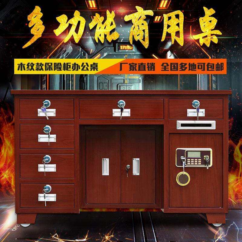 防盗桌子收银投币一体密码全钢桌带保险保险柜家用指纹财务办公桌