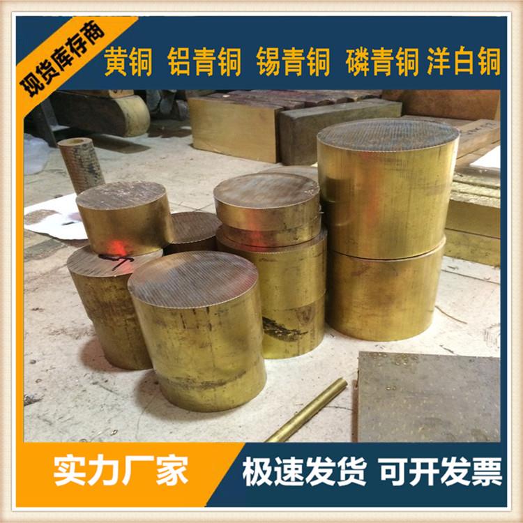 大直径H59 H62黄铜棒160 170 180 190 200 210 220mm 零切零割