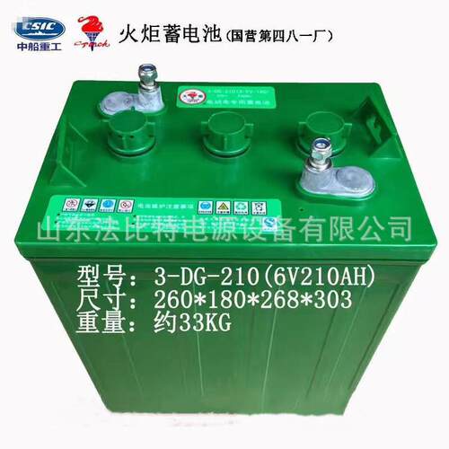 3-DG-210火炬铅酸蓄电池6V210Ah 电动四轮车 升降平台