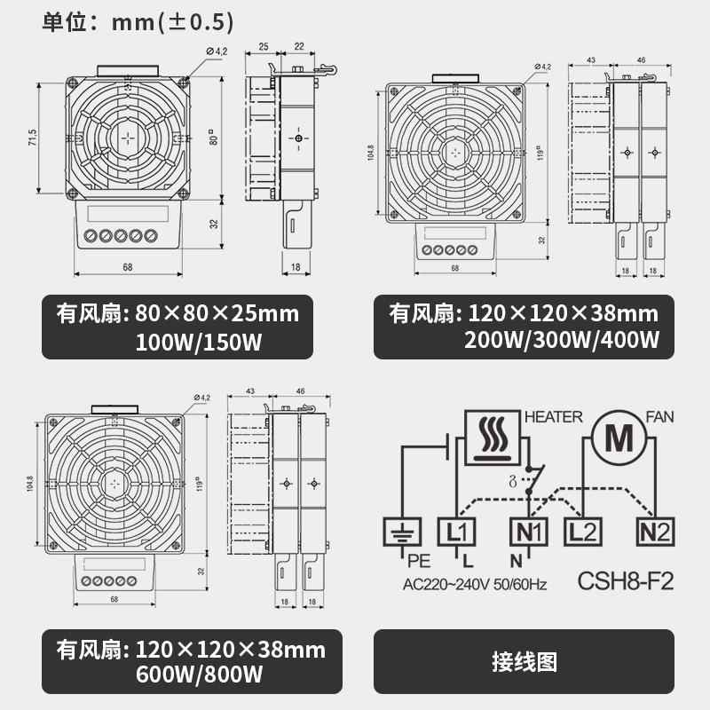 业机柜加热器CSH8-F240配0电箱防潮防0冻除CSH8-F湿加热板风工扇8