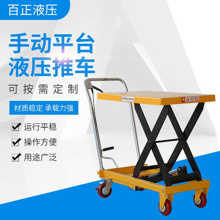 手动小平台液压小推车(单叉)车脚踏式升降平台车装卸货静音尼龙轮