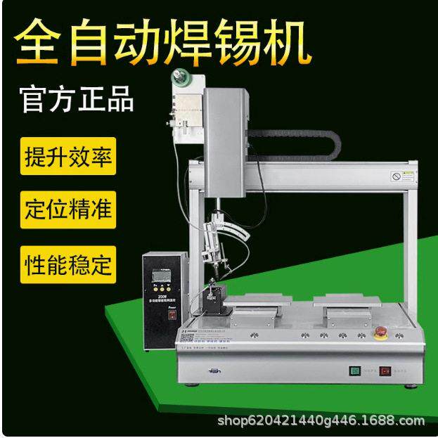 自动焊锡机全自动焊线机电烙铁双工位可调温PCB电路板焊线拖焊