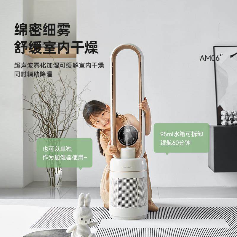 大宇AM06无叶风扇家用低噪无扇叶落地循环空气净化低噪无叶落地扇