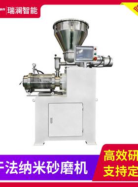 化工粉体超细研磨实验室小型干式研磨机密闭无污染微米级细粉研磨