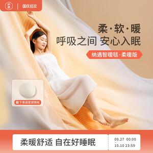 纳遇电热毯双人智暖毯智能双控温碳纳米管加热电褥除螨柔暖黑科技