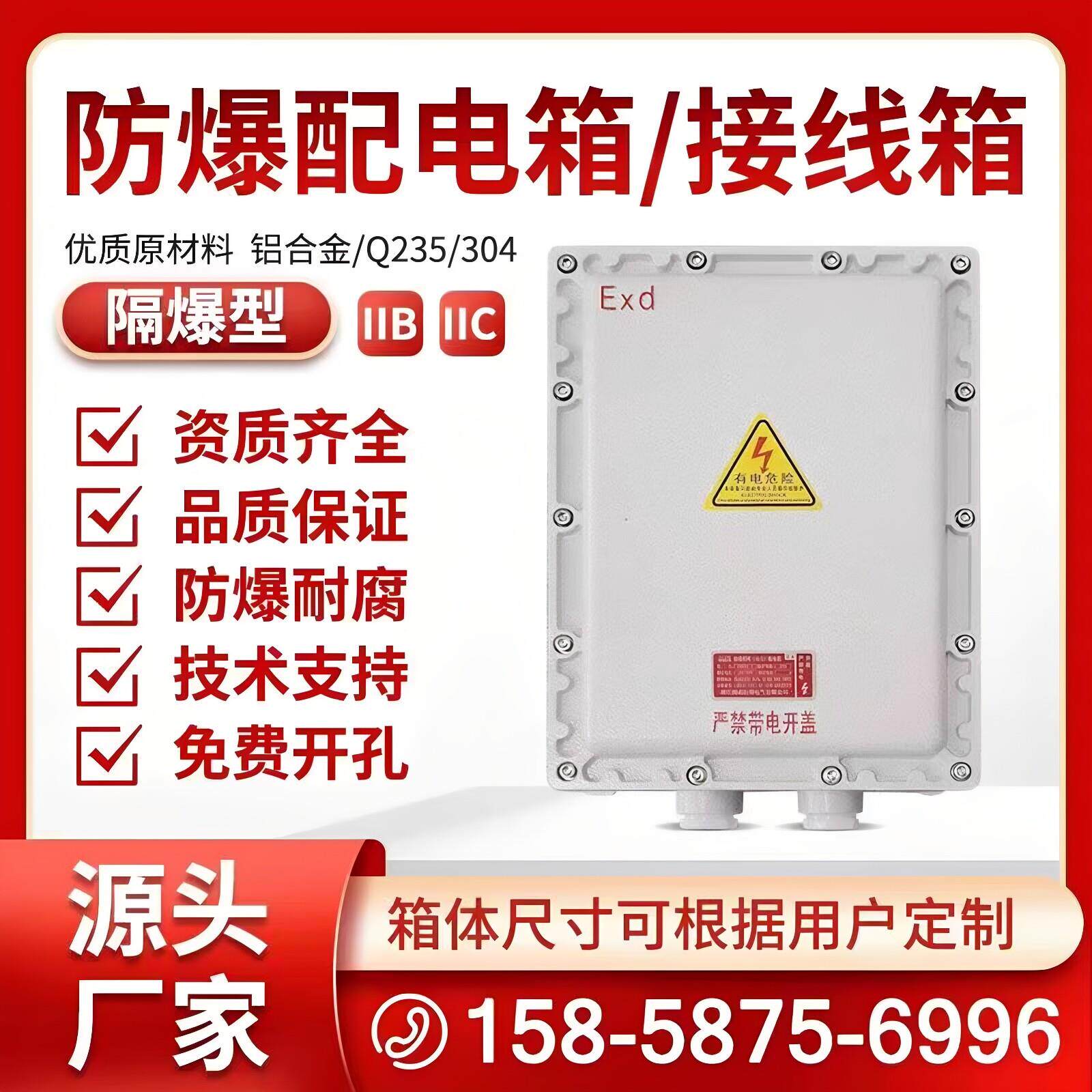 防爆配电箱定制不锈钢碳钢防爆箱300*400仪表箱控制箱防爆接线箱