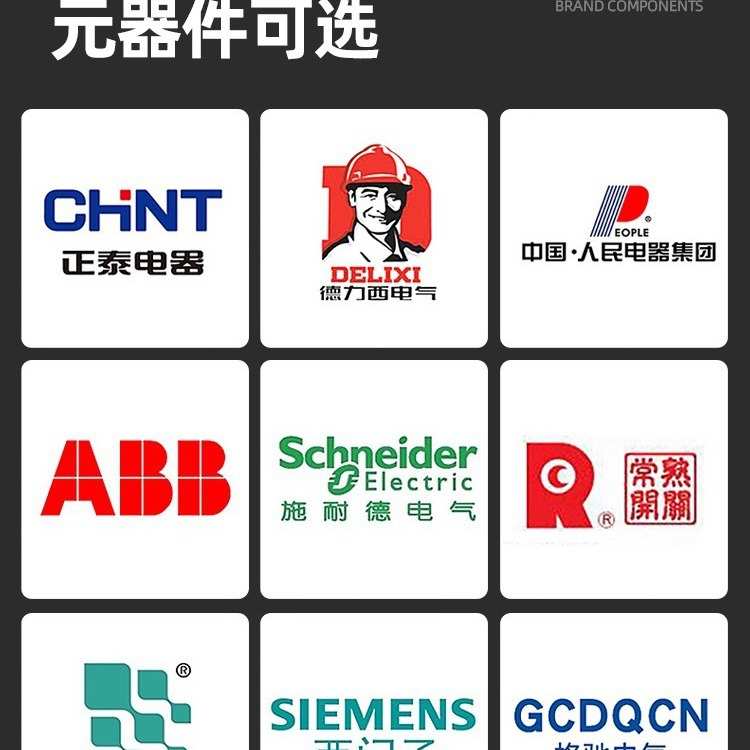 低压配电柜工厂三相四线380V动力分线时间控制照明成套配电箱