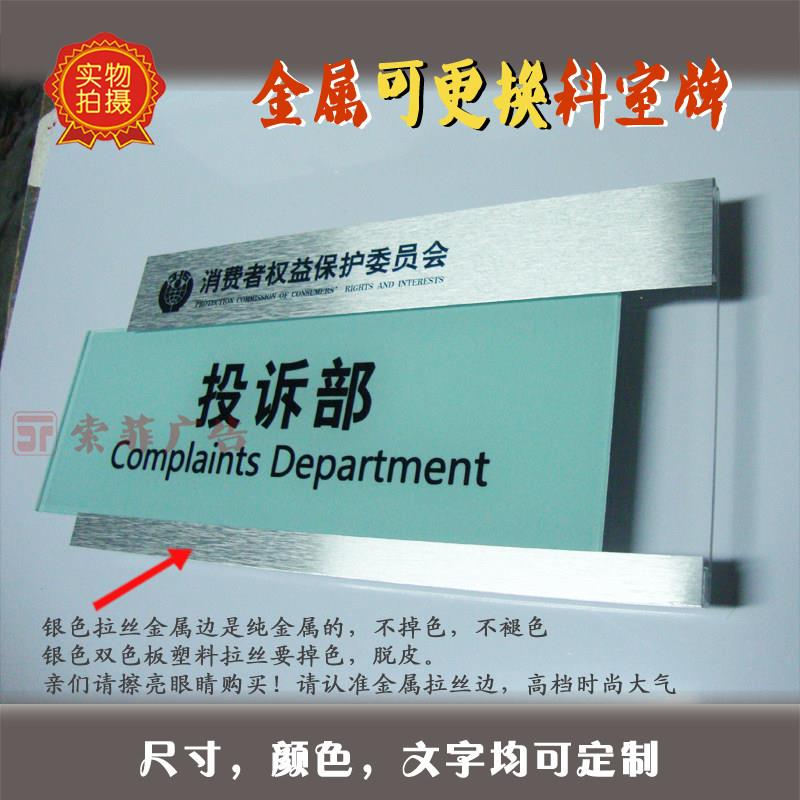 金属插卡槽压克力可更换科室牌办公室门牌标识牌公司形象牌定制做