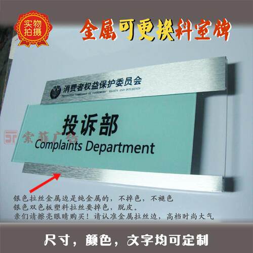 金属插卡槽压克力可更换科室牌办公室门牌标识牌公司形象牌定制做