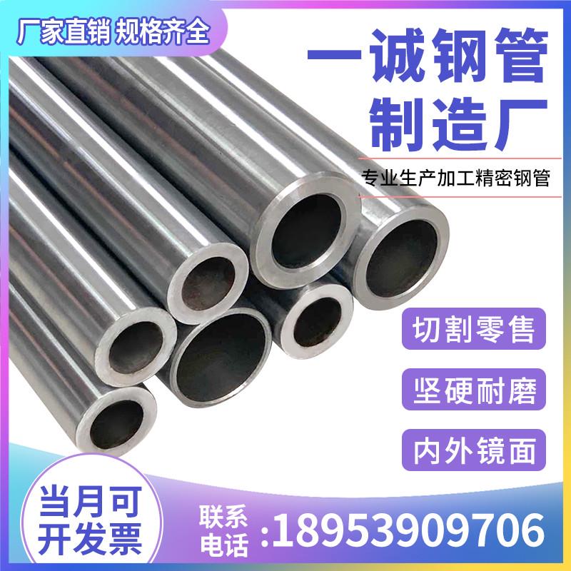 20#45号无缝钢管42crmo40合金液高压绗磨油缸光轴镀铬光亮精密管