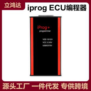跨境 Iprog+Pro Programmer 汽车ECU编程 带7个座子诊断仪