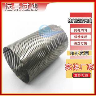 不锈钢冲孔网孔金属网管阀门管道支撑桶304滤芯圆柱圆孔厂家直销