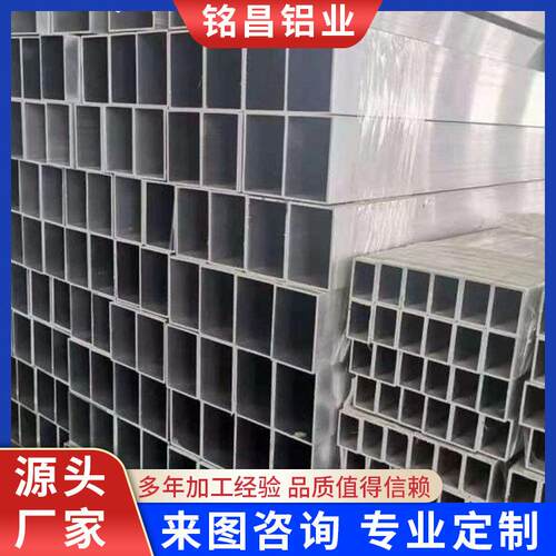 6061铝方管大口径方形铝合金管铝圆管6063铝方管