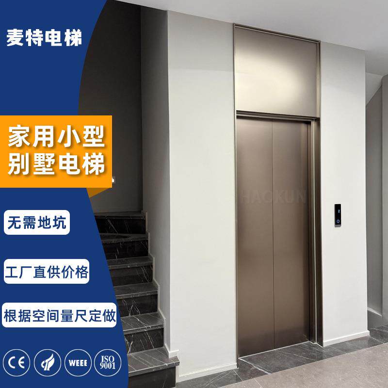 农村自建房别墅家用电梯老人乘坐自动开门曳引式电梯二层液压电梯