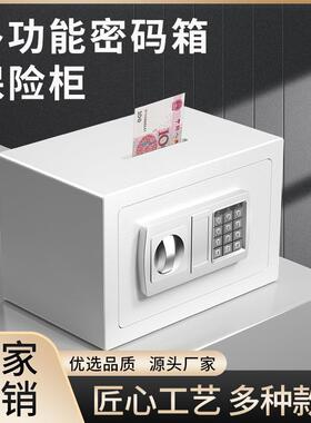 型保险柜家保钱险箱迷你小儿用童成人网红存罐电子密码SAB防盗储