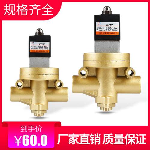 砖机气动离合器配件K23JD8W-08W40二位三通电磁气控阀XJ-15 K25JD
