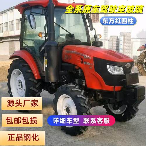 适用东方红一体门ME/MF704 804 904拖拉机玻璃驾驶室挡风玻璃门