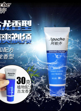 Apache阿帕剃须剃须男士须后水