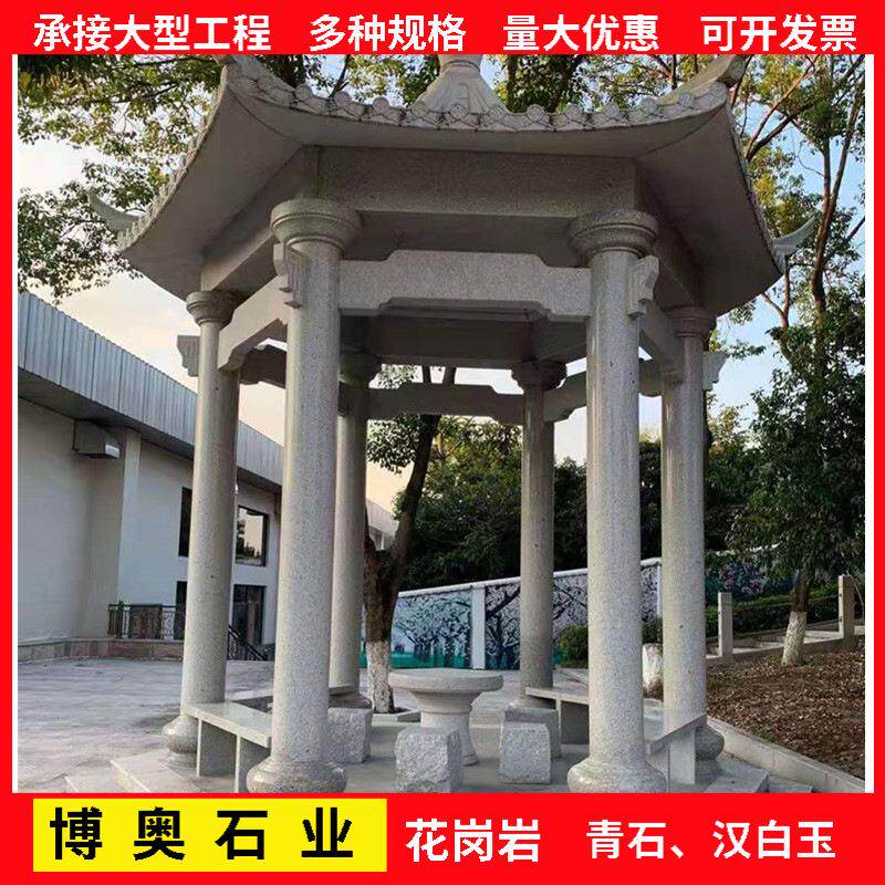 花岗岩石雕凉亭厂家晚霞红石亭子青石石凉亭公园景区石头凉亭