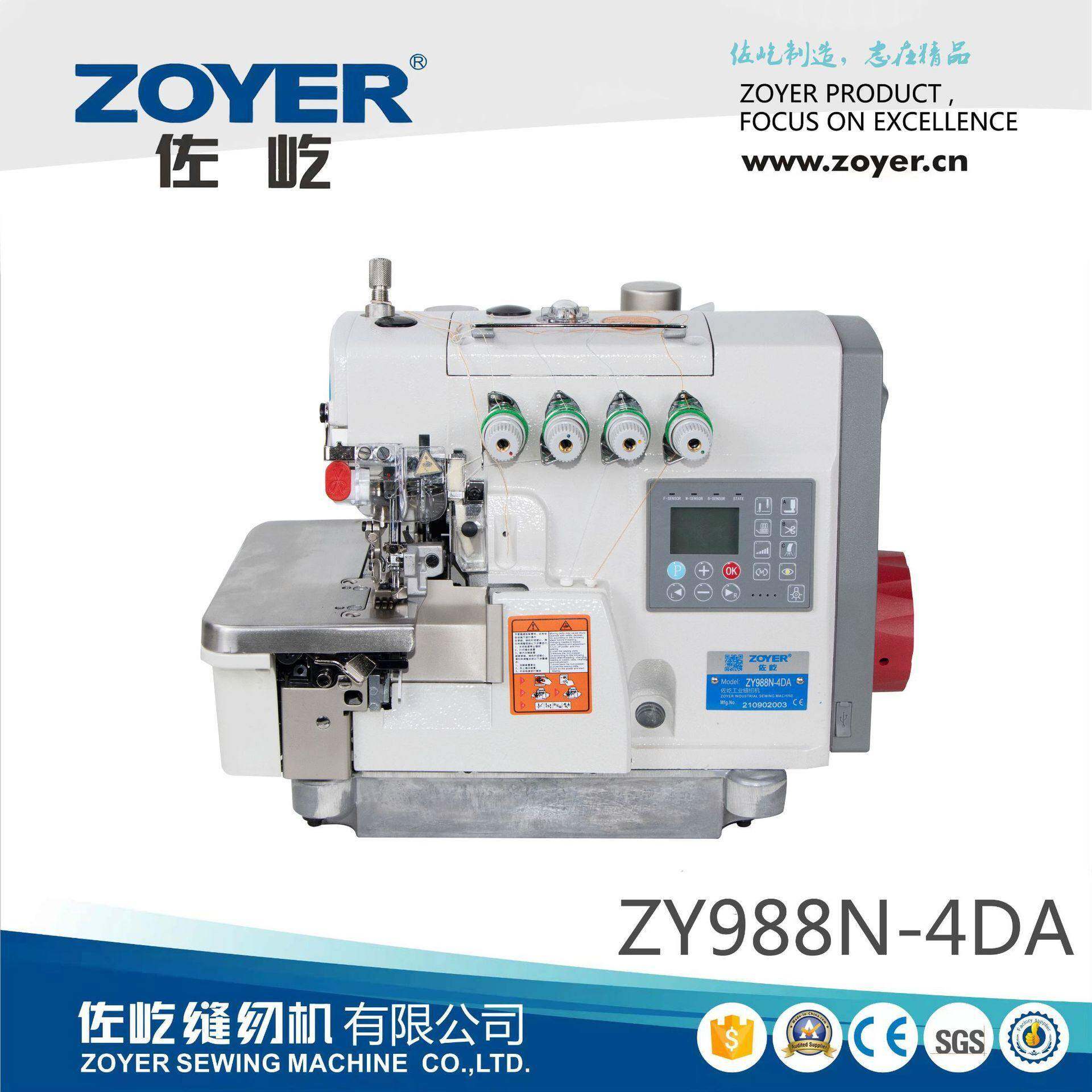 988N-4DA全自动一体速电脑包缝机包边机锁边机缝纫机厂家直供