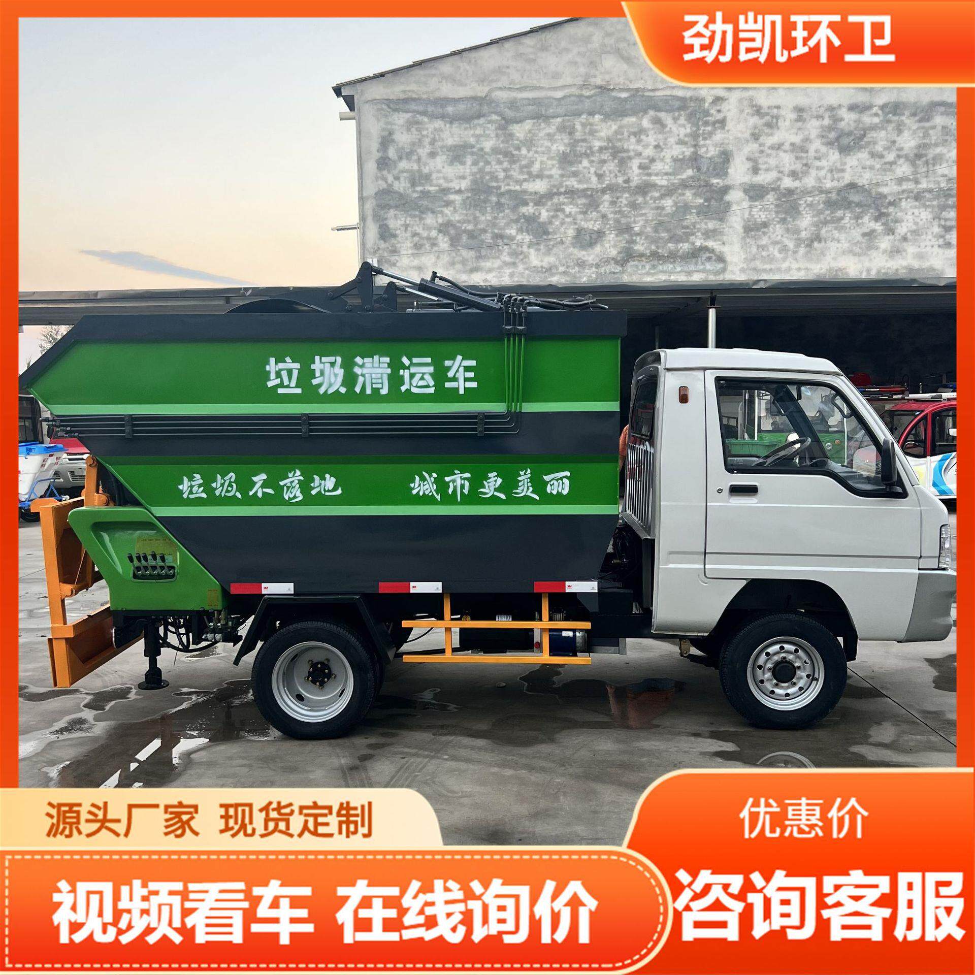 瑞虎电动后挂桶垃圾车 物业小区新能源垃圾清运车 环卫电动垃圾车