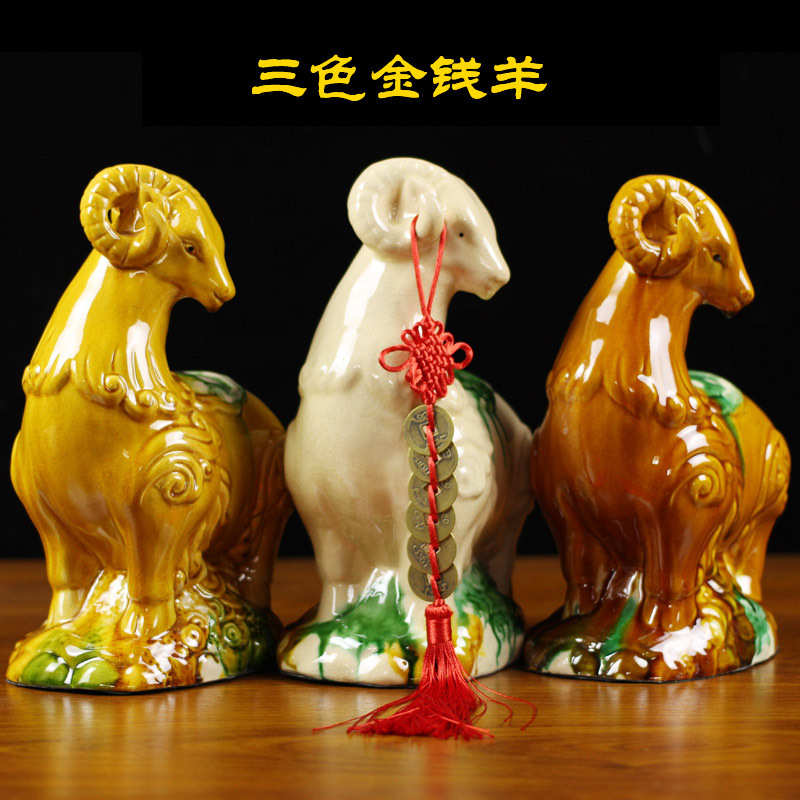 厂家直销陶瓷羊摆件生肖羊金钱羊三羊开泰家居装饰品办公装饰唐三