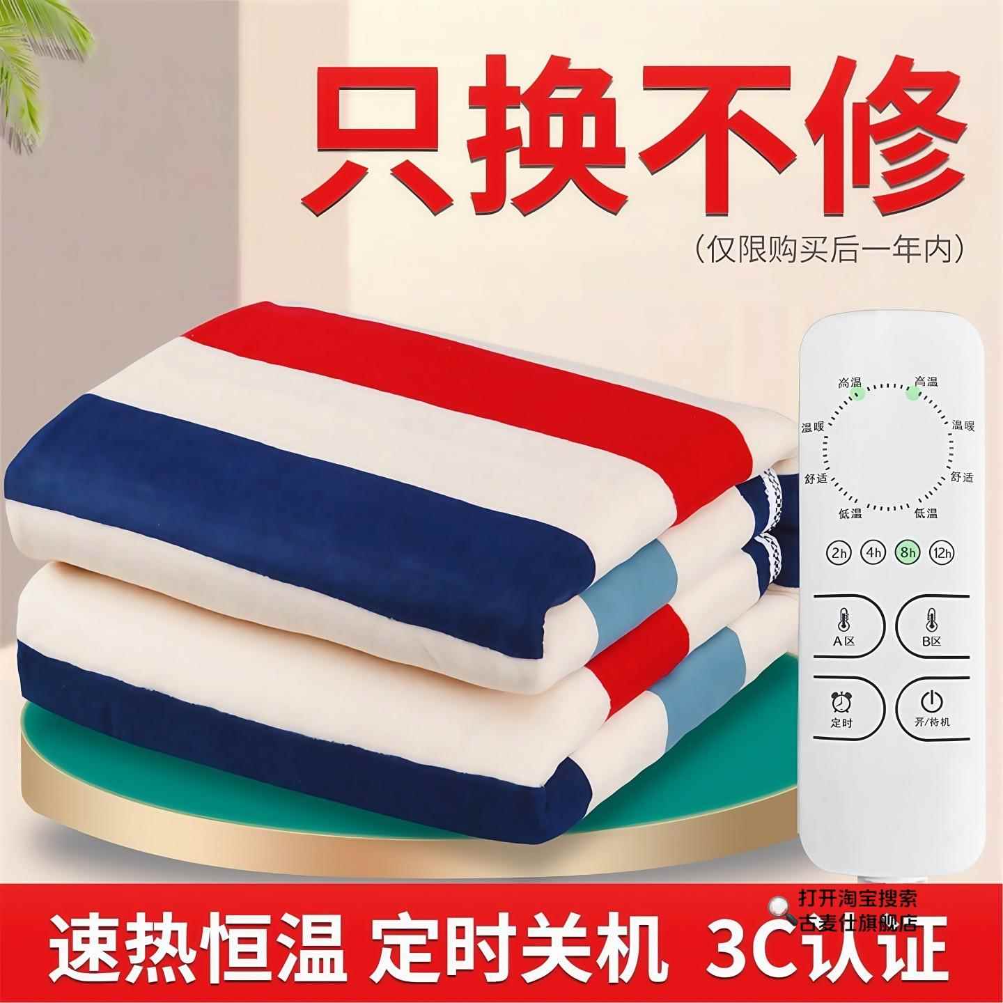 单人双人双控调温开关质量好的冬天电热毯宿舍家用电褥子电热毯子